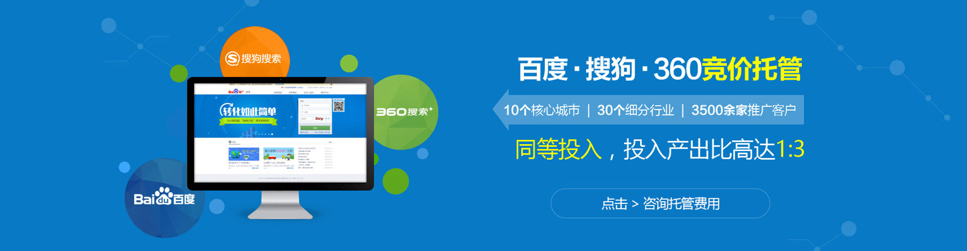 白河sem竞价员